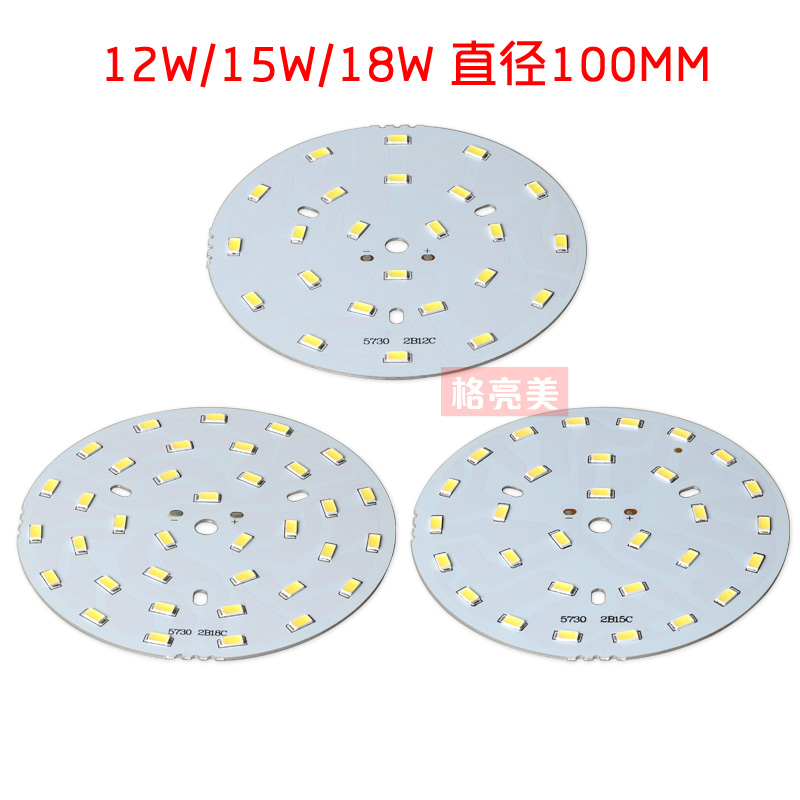 LED5730贴片灯板圆形灯芯灯片光源灯珠铝基板筒灯球泡灯5630灯板 - 图1