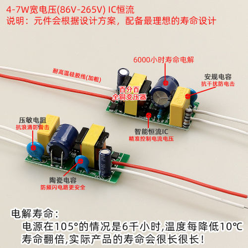 LED内置恒流驱动电源1W3W5W裸板隔离球泡灯射灯筒灯具整流变压器 - 图0