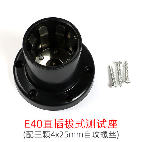 LED球泡灯泡E27 E14 B22 E40螺口老化灯头灯座灯插拔式测试架灯座 - 图2