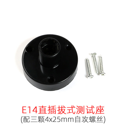 LED球泡灯泡E27 E14 B22 E40螺口老化灯头灯座灯插拔式测试架灯座 - 图1