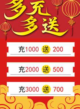 巧思妙染 手染线 充值活动   1000送200