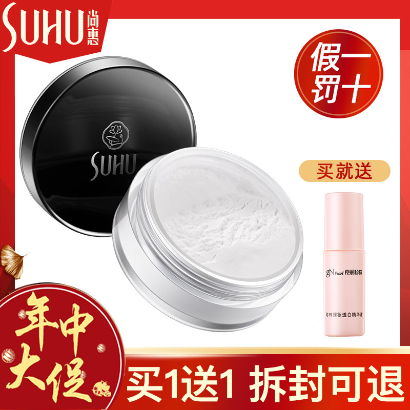  沁水百合化妆品蜜粉/散粉