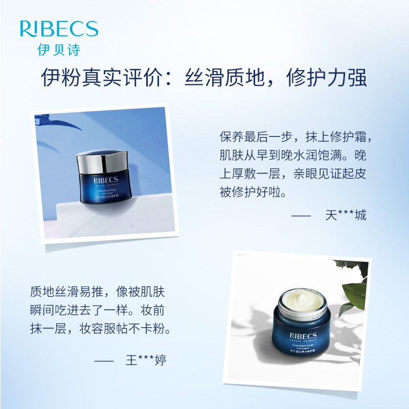 伊贝诗鱼子蛋白弹力修护霜50g面霜 沁水百合化妆品乳液/面霜