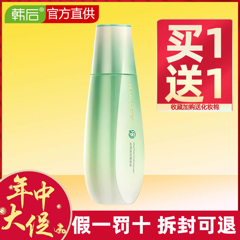 韩后乳清蛋白男女士补水提亮调理液 沁水百合化妆品化妆水/爽肤水