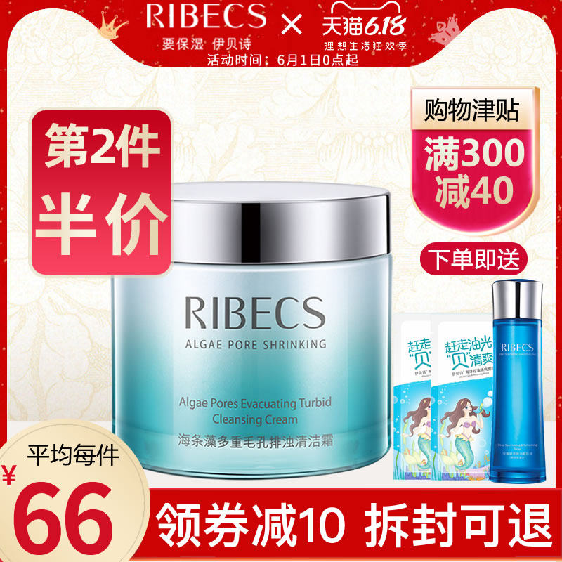  沁水百合化妆品洁面