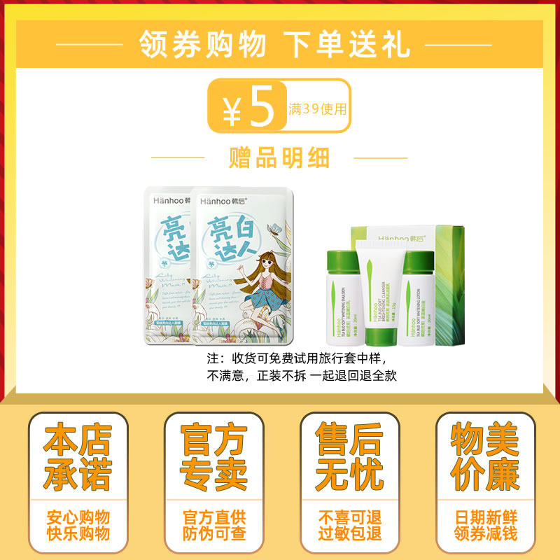 韩后泡沫雪玲珑丝柔润颜女洗面奶 沁水百合化妆品洁面