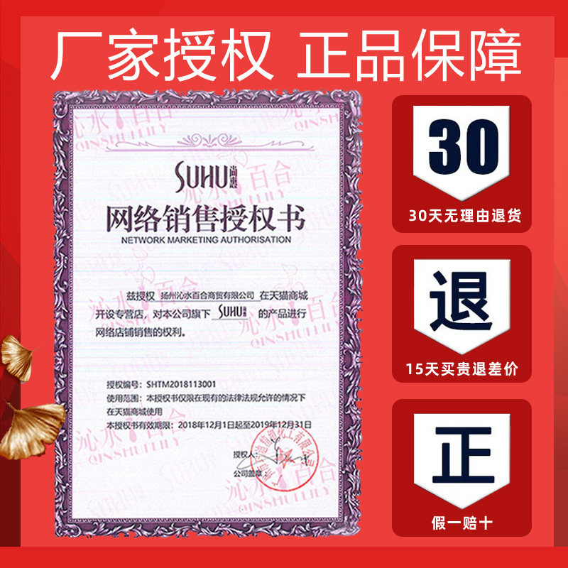 suhu /尚惠杏仁臻白补水沁养套盒 沁水百合化妆品面部护理套装