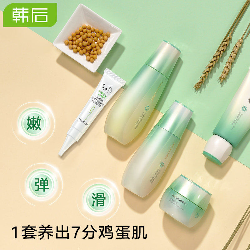 韩后化妆品乳清蛋白6周年套装套盒 沁水百合化妆品面部护理套装