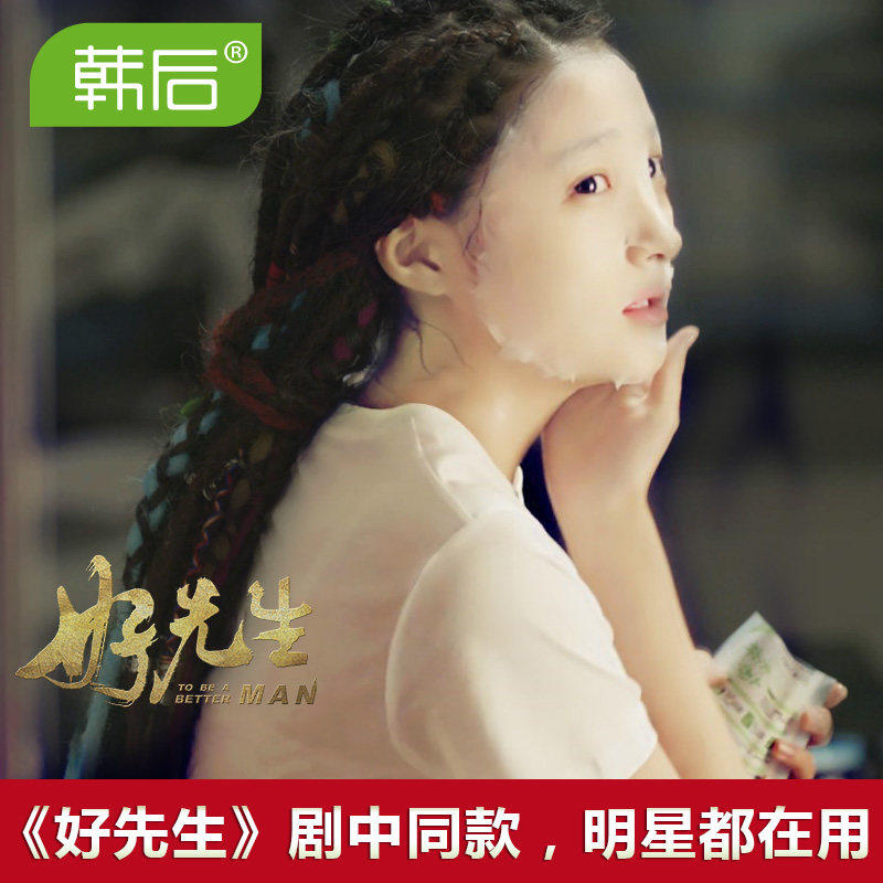  沁水百合化妆品贴片面膜