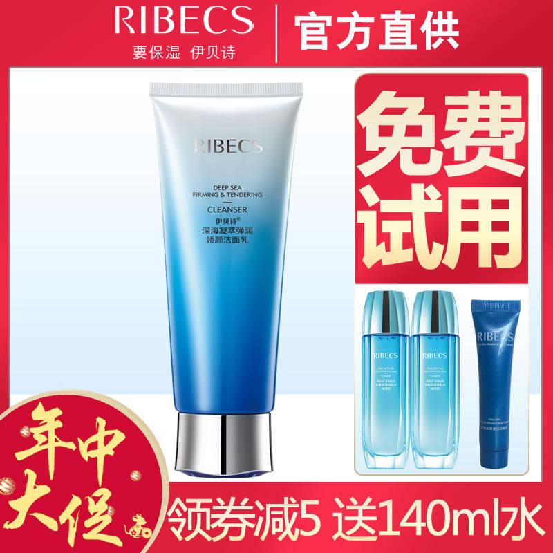  沁水百合化妆品化妆水/爽肤水