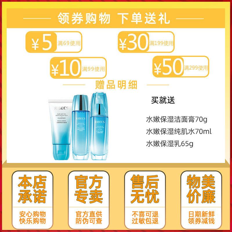  沁水百合化妆品面部护理套装