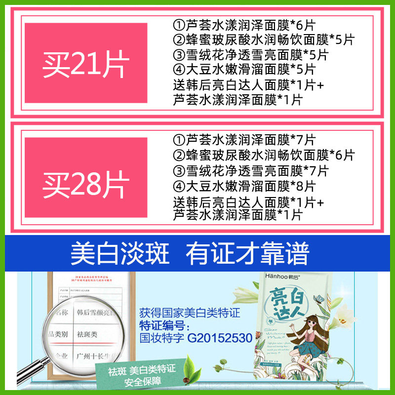  沁水百合化妆品贴片面膜