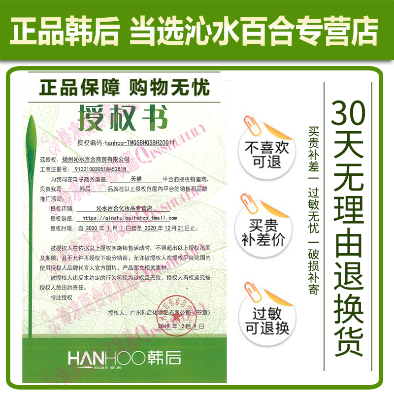 韩后芽萃水嫩精华乳液小嫩乳清爽不 沁水百合化妆品乳液/面霜