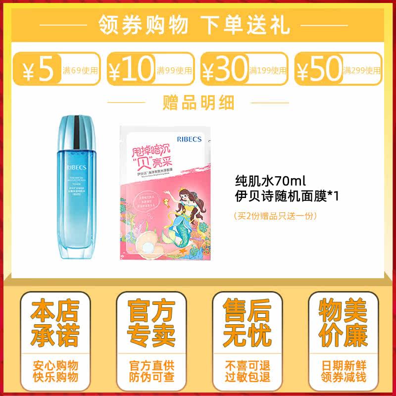  沁水百合化妆品防晒霜