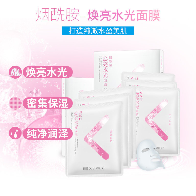  沁水百合化妆品贴片面膜