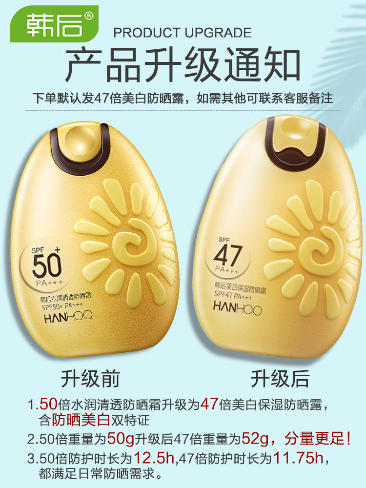  沁水百合化妆品防晒霜