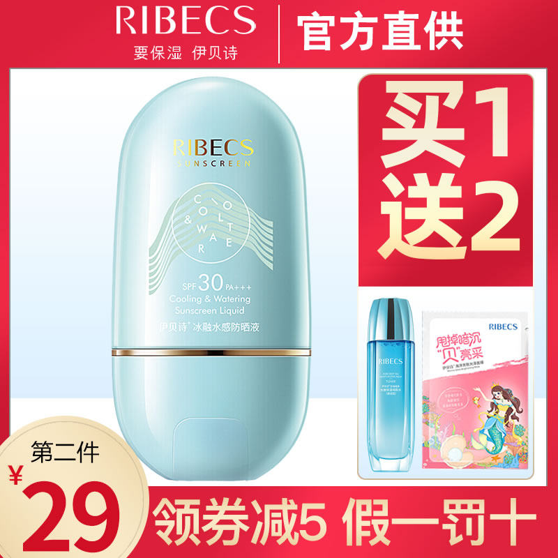  沁水百合化妆品防晒霜