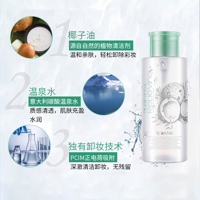 茹妆清肌舒颜卸妆水套盒眼唇脸温和卸妆深层清洁正品 茹妆清肌舒颜卸妆水套盒眼唇脸温和卸妆深层清洁正品