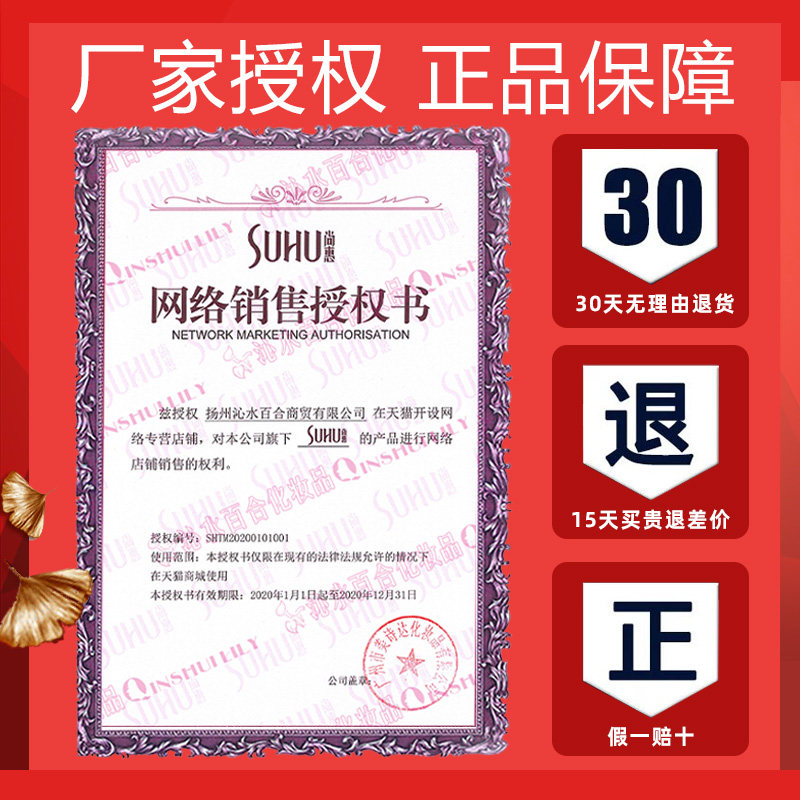 suhu尚惠灵芝水灵恒润保湿修护套盒 沁水百合化妆品面部护理套装