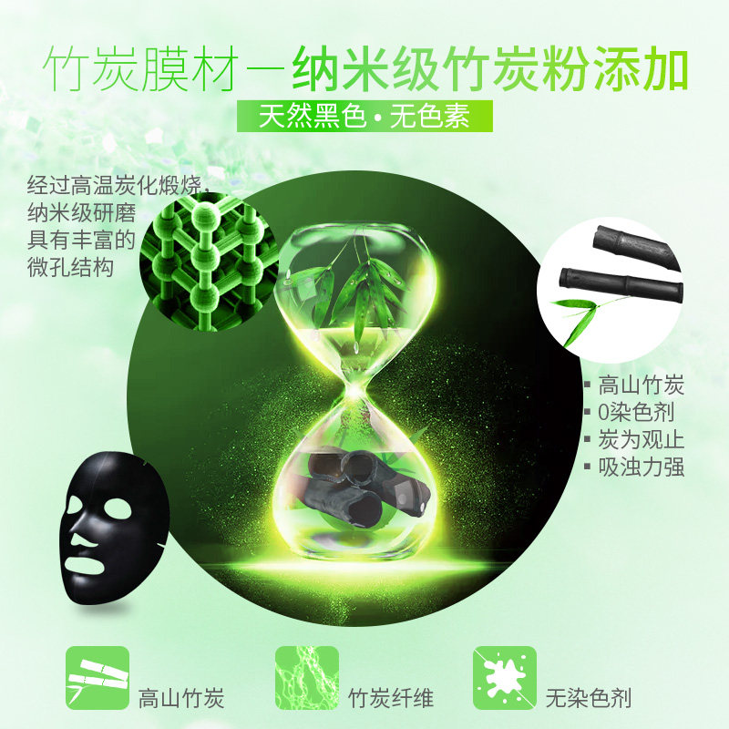  沁水百合化妆品贴片面膜