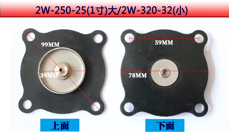 2W电磁阀膜片橡胶垫橡胶皮电磁阀皮垫 4分 6分 1寸 2W-160-15-图1