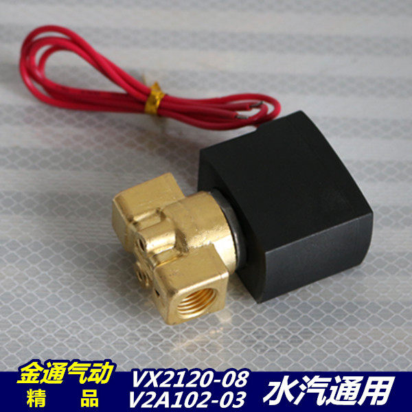 小型直动式二通电磁阀 V2A102-03 2分 水阀VX2120-08气阀,淘宝优惠券,粉丝福利购,淘宝优惠卷
