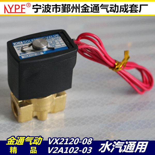 小型直动式二通电磁阀 V2A102-03 2分 水阀VX2120-08气阀,淘宝优惠券,粉丝福利购,淘宝优惠卷