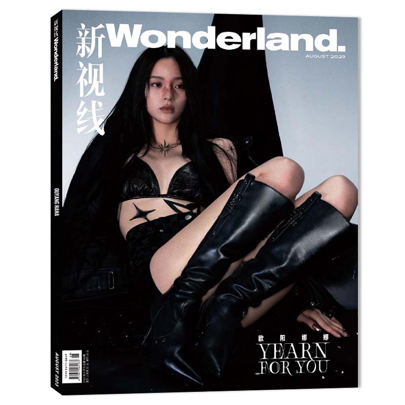 【单期可选】Wonderland.新视线杂志 2024年2月封面迪丽热巴/成毅 任选欧阳娜娜杨紫许凯迪丽热巴许魏洲程潇白宇吴磊刘诗诗罗云熙 - 图1