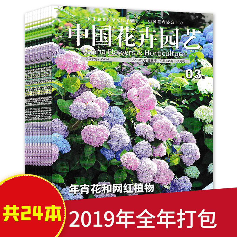 花庭园艺推荐品牌 新人首单立减十元 21年6月 淘宝海外