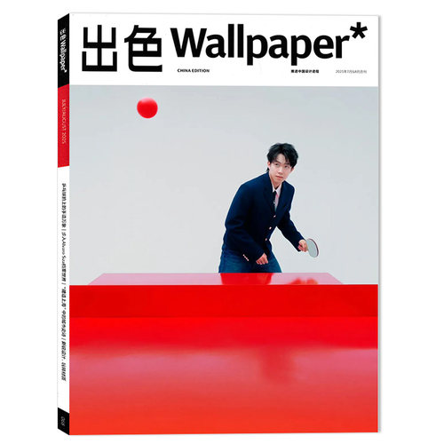 【单期可选】Wallpaper*卷宗杂志2026年2月任选2025/2024/2023年 刘昊然 王嘉尔毕业生设计指南 世界设计者中文版 - 图2