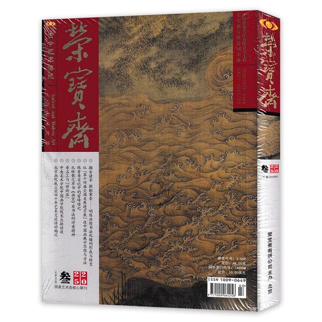 Rongbaozhai Magazine 2024 Package Package