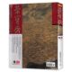 Rongbaozhai Magazine 2024 Package Package
