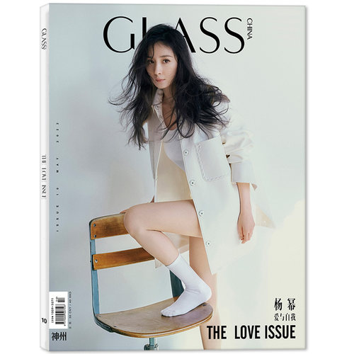 【可选】神州GLASS CHINA杂志 2023年5月封面吉克隽逸 任选杨幂娜扎欧阳娜娜/海清/童瑶/刘诗诗/赵丽颖创意时尚艺术音乐设计双月刊 - 图2