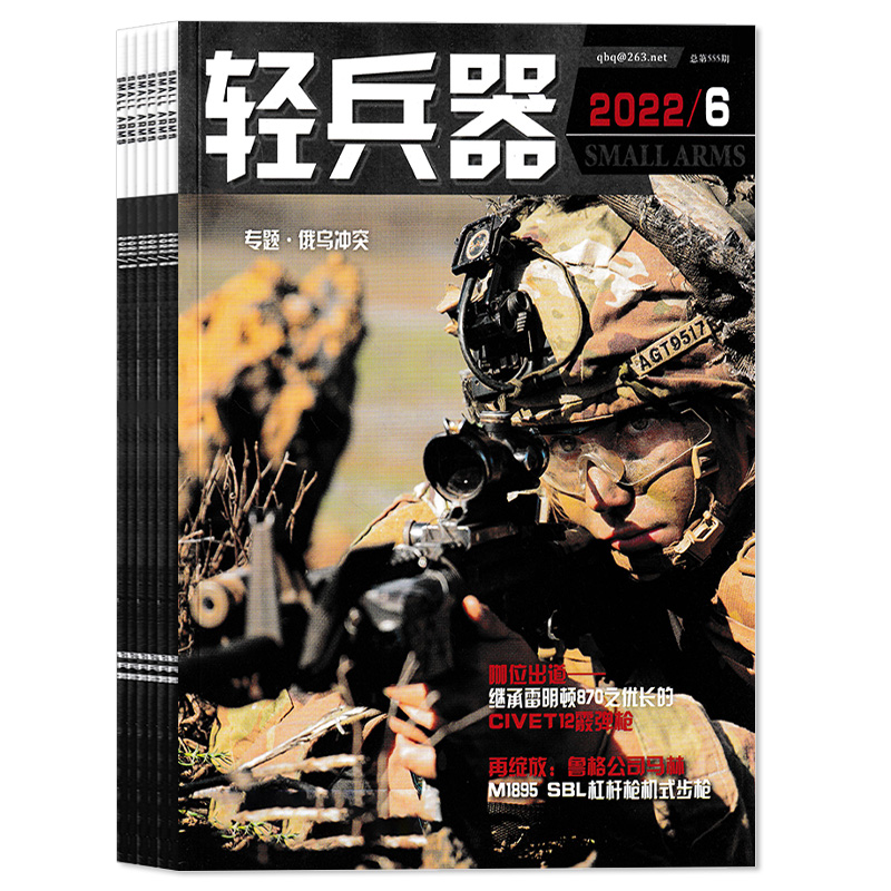 【套餐可选】共5本 轻兵器杂志2024年1-5月组合打包  可选2023年/2022年/2021年全年珍藏 现货军事武器装备科普知识书籍期刊全年 - 图3