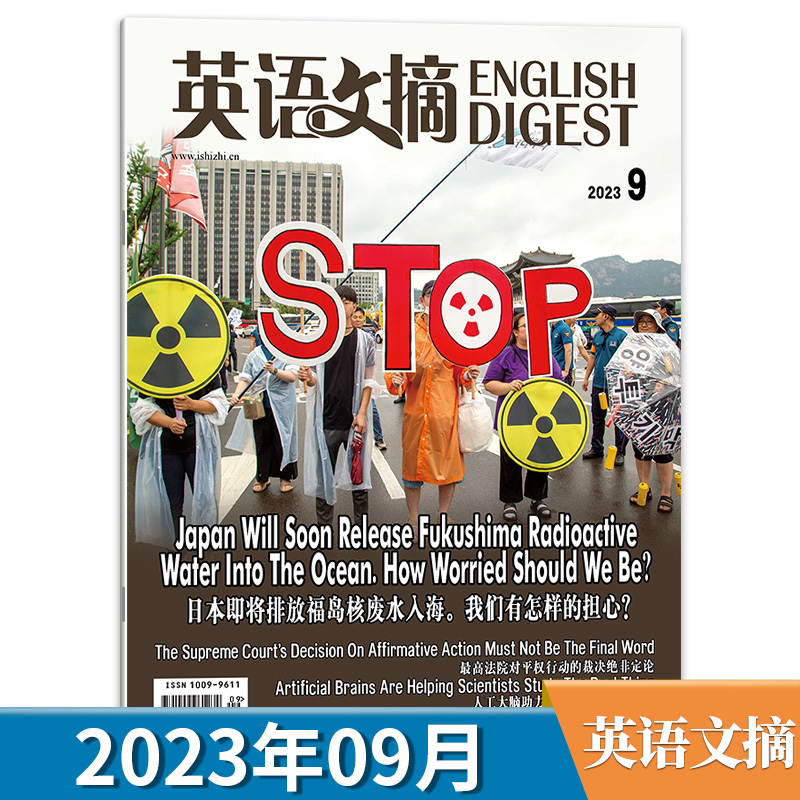 2024年5月现货【套装可选】英语文摘杂志2024年/2023年1-12月打包扫码音频雅思托福考研学习时代周刊中英双语版合订本全年订阅期刊 - 图3