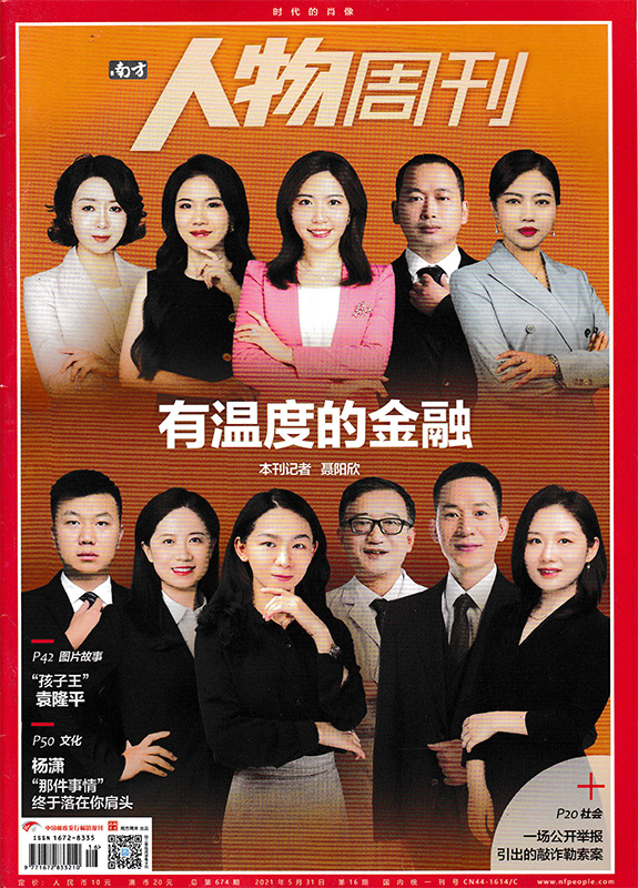 【套餐可选】全年共40本南方人物周刊杂志2024年第9期/2023年1-40期资讯时事人物政治评论新闻非看天下三联生活环球人物合订本-图3