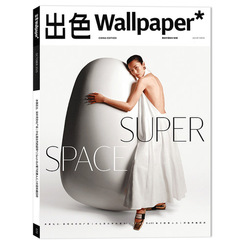 【单期可选】Wallpaper*卷宗杂志2026年2月任选2025/2024/2023年 刘昊然 王嘉尔毕业生设计指南 世界设计者中文版 - 图1
