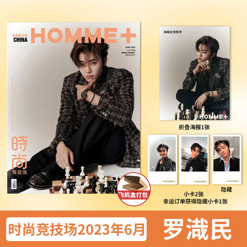 ARENA HOMME+时尚竞技场杂志  6月刊 封面 NCT 罗渽民 钟辰乐杂志+海报+小卡套装 期刊杂志 - 图0