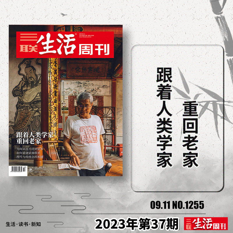 【套餐可选】三联生活周刊杂志2023年1-42期/2022年1-52期/2021-2019年全年爱情年货专刊新知时事新闻文化人文高考知识读者_虎窝淘