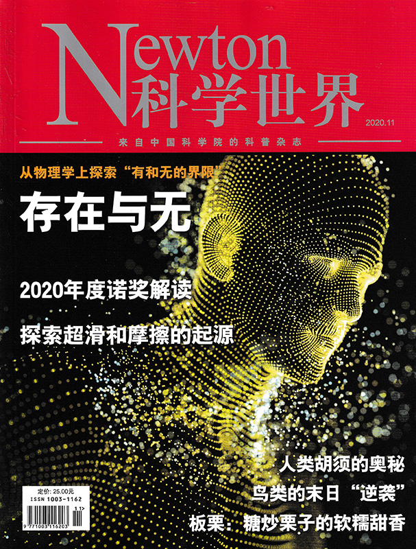 【套餐可选】共4本  Newton科学世界杂志 2024年1-4月 组合打包 正版现货自然科学科普知识书籍期刊 - 图3