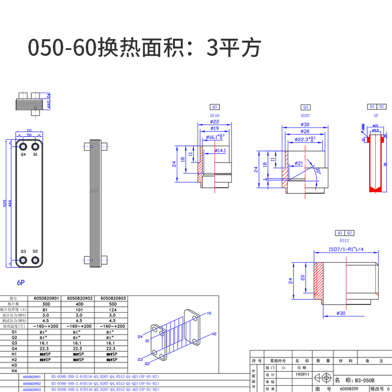 交换不锈钢钎焊板式换热器空调板换制冷设备 12HP支持定制-图0