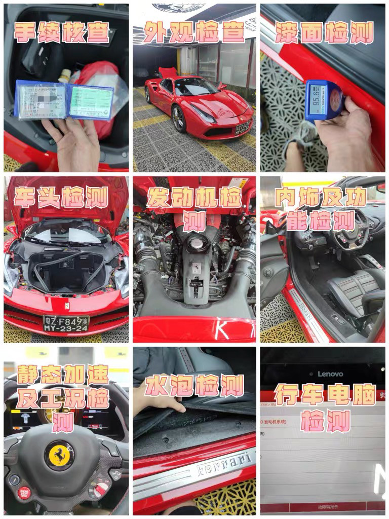 广东广州佛山二手车检测验车服务新车验车车况评估鉴定事故排查