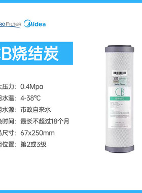 适用美的商用净水器10寸PP棉滤芯ZRO1823-H3/ZRO1824-H4/R30/R60
