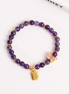 铜合金手链 珐琅双面蝴蝶手链女紫色手串新中式轻奢时尚手饰品