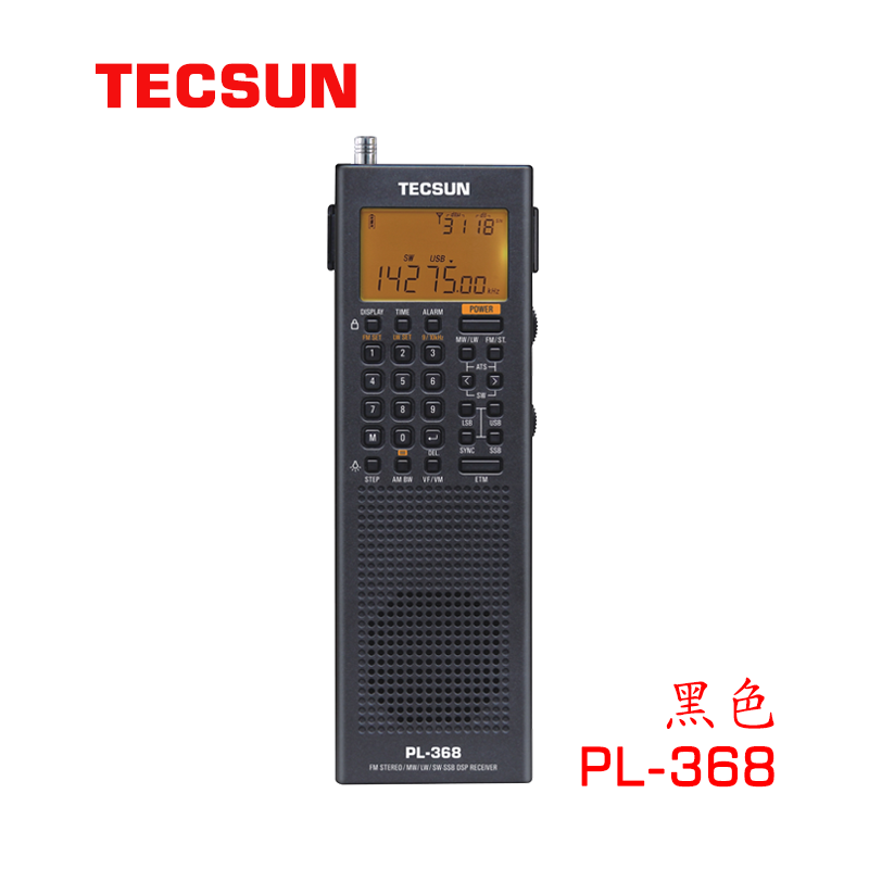 Tecsun/德生 PL-368全波段数字解调DSP单边带SSB接收立体声收音机 - 图3