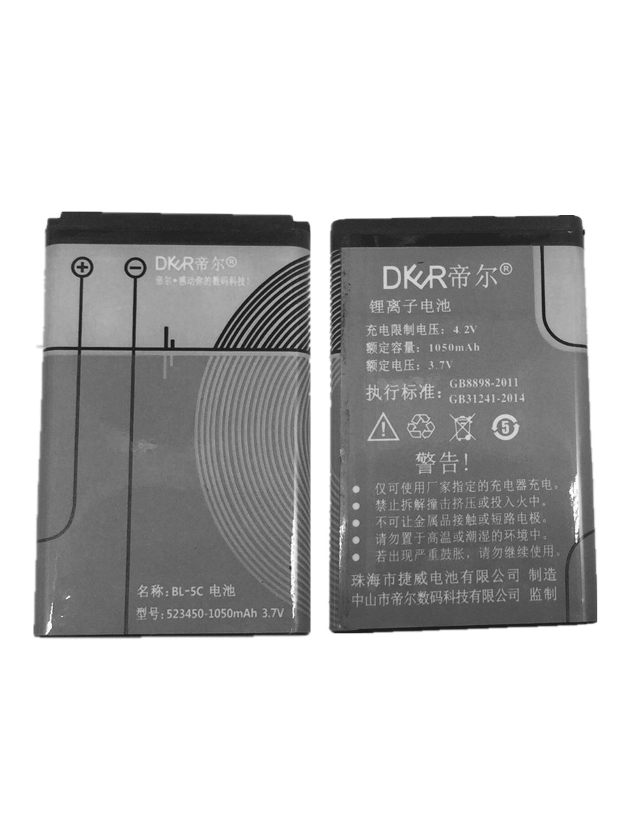 DIER帝尔BL-5C原装锂电池MP3复读机收音机通用5C充电电池1050毫安 - 图3
