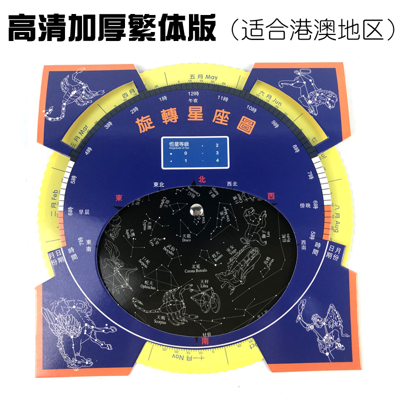 旋转星图星座图星空图星盘天文星空观测活动星盘精印新版加大加厚-图1