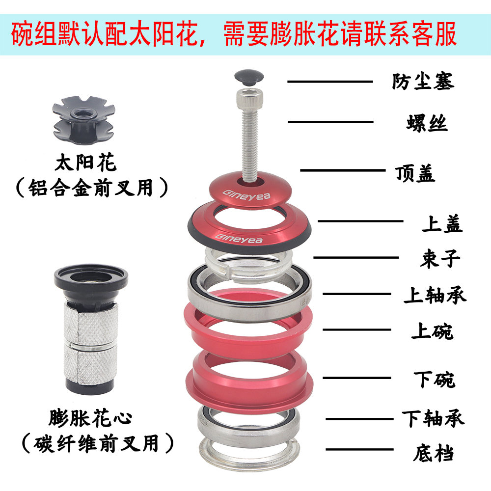 景晔44-44mm/30mm直管碗组转39.8椎管前叉培林山地公路自行车碗组 - 图0