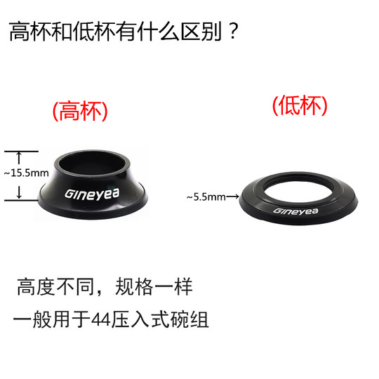 Jingye 44mm straight tube set to 39.8 front fork bearing