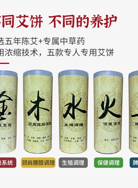 益生仪器专用艾饼艾鑫艾草心形